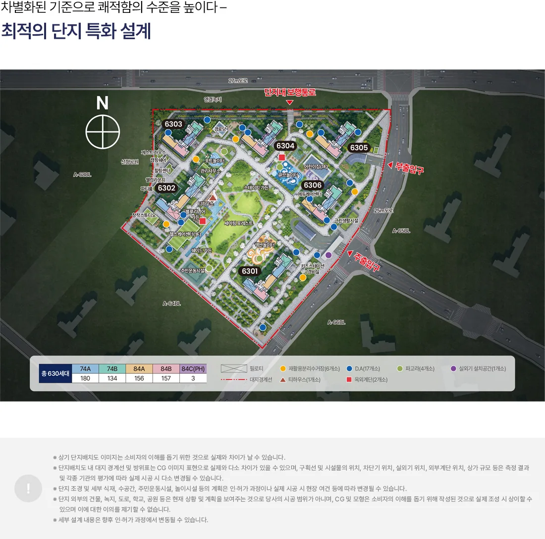 고덕신도시 아테라 단지배치도