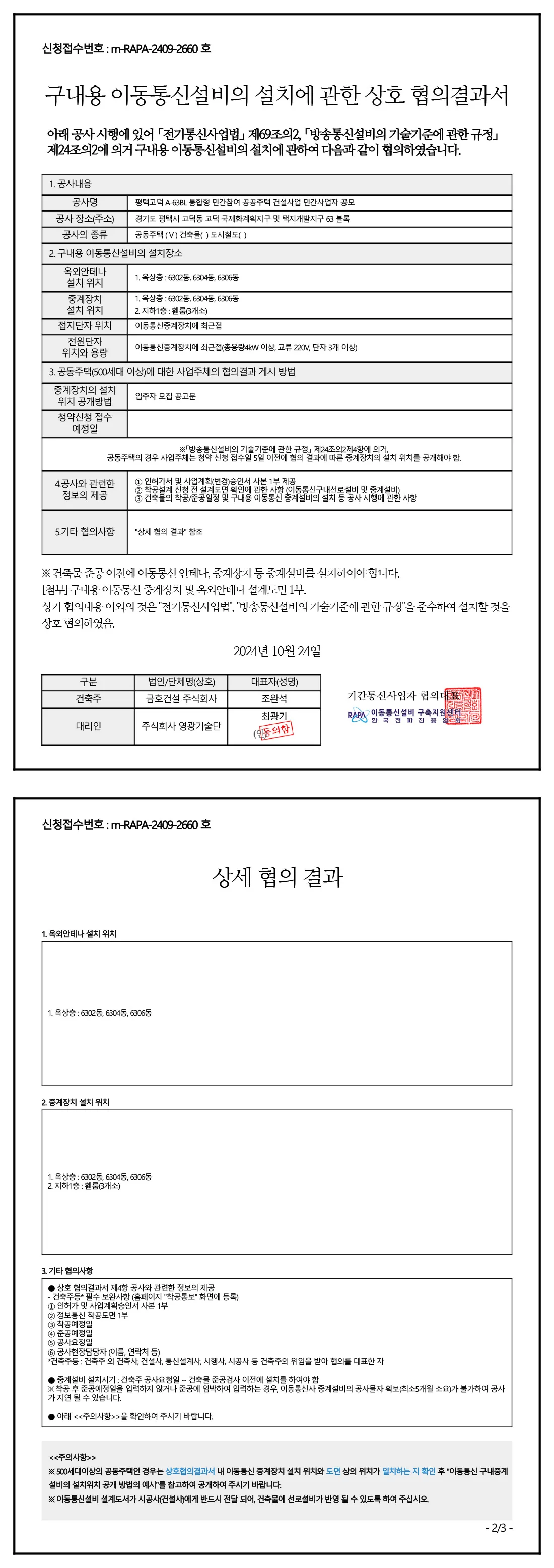 고덕신도시 아테라 커뮤니티 안내
