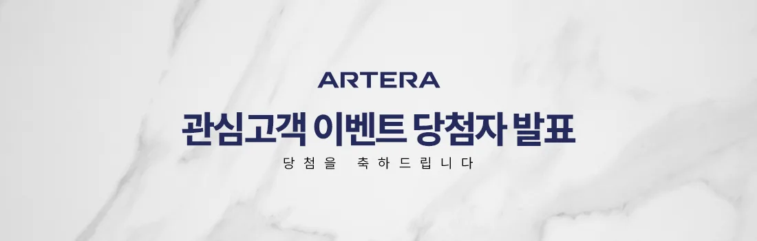 관심고객 이벤트