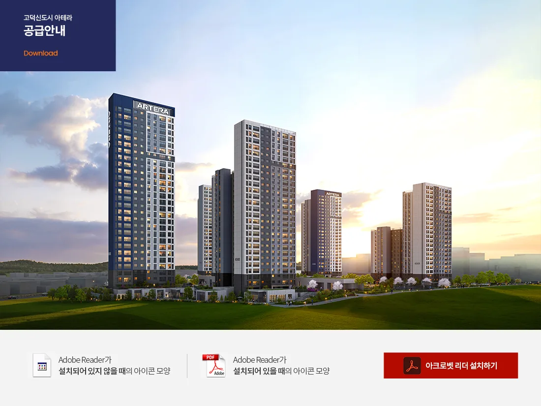 공급안내