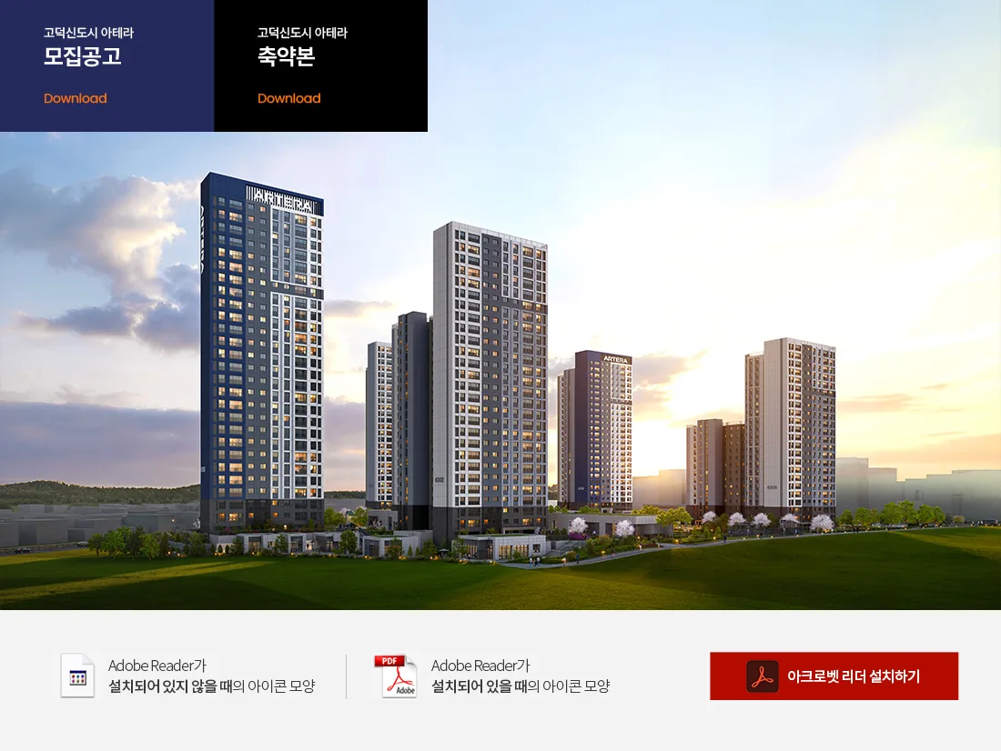 입주자모집공고
