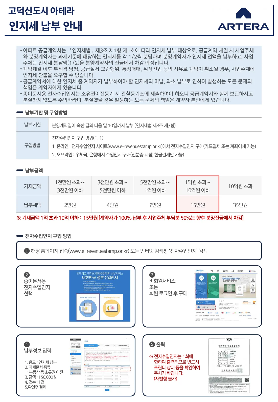 중도금 대출 안내